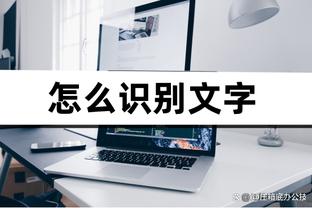 NBA球探谈崔永熙：打球耐心而积极令人印象深刻 还可以打得更强硬