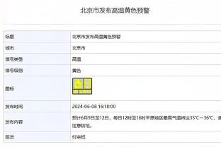 美媒：活塞后卫海斯的团队表态 这位四年级后卫想离队