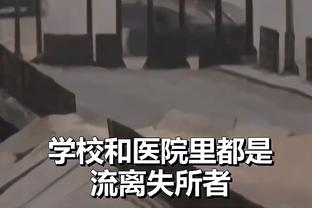 迪亚斯为皇马首发7场打进4球，此前9场替补0进球