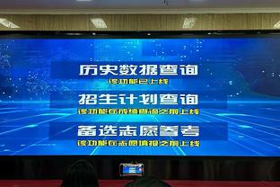 防守？本赛季湖人场均允许对手出手空位三分22.5次 联盟最多